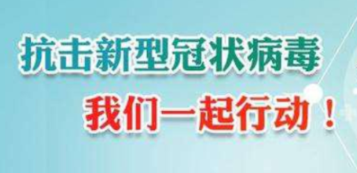 尊重科學(xué)、勇于奉獻(xiàn)與擔(dān)責(zé)--抗擊疫情科瑪森在行動