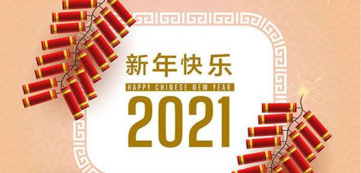 科瑪森新年致辭| 乘風破浪，攜手邁進2021